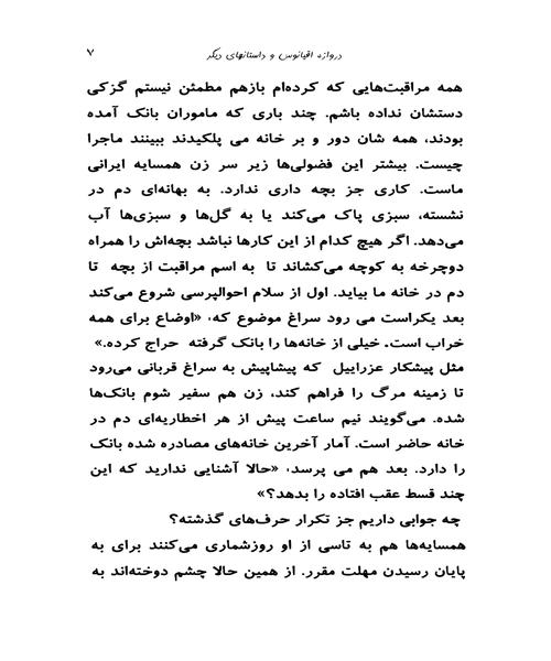 دوازده اقیانوس - نمونه اول - جزیره کتاب های الکترونیکی